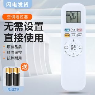 適用奧克斯華蒜志高空調遙控器YKR-Q/001KFR-26/35GW/BPR3AQF19舒風