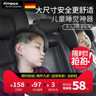 車(chē)載側(cè)睡頭枕車(chē)內(nèi)睡覺(jué)神器汽車(chē)上護(hù)頸枕兒童睡枕座椅專(zhuān)用側(cè)靠枕頭