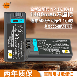 P12 FX77 CCD相機(jī)電池充電器FC11 蒂森特FC10適用于索尼P8 F77A dsc P10 P10L DSC