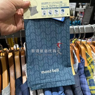 montbell美山魔術(shù)頭巾速干彈力透氣防紫外線UV90%戶外休閑運(yùn)動(dòng)