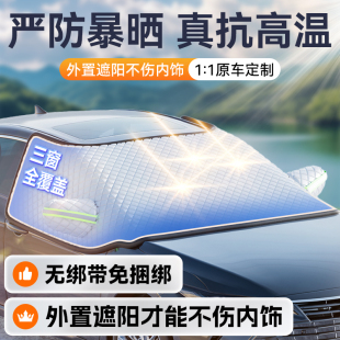 汽車遮陽前擋防曬隔熱遮光簾車內前擋風玻璃遮陽板罩小車用遮陽傘