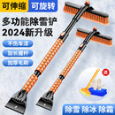 汽車用除雪鏟神器車窗玻璃除霜除冰鏟刮雪板冬季 清雪工具掃雪車刷