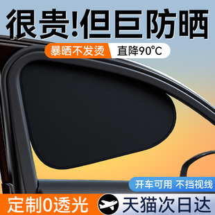 車載汽車遮陽簾側窗戶玻璃遮陽簾車用靜電吸附防曬隔熱隱私簾寶寶