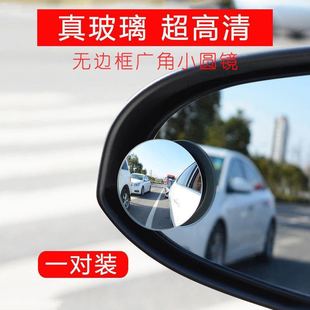 汽車三輪車倒車輔助鏡粘貼360度可調大廣角盲點鏡 包郵 順豐