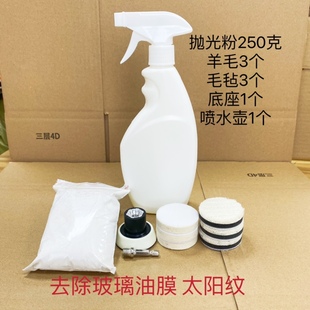 汽車玻璃去除油膜 太陽紋拋光