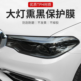 汽車燈膜TPU大燈透光保護貼膜TPH熏黑尾燈修復劃痕車燈防護改色膜