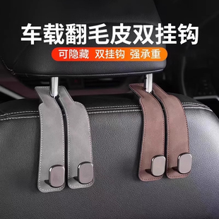 汽車用掛鉤翻毛皮車載座椅背車內(nèi)飾后靠背多功能前排裝 飾用品大全