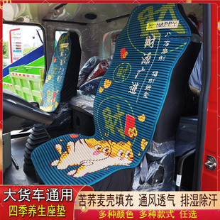 大貨車四季 通用歐曼解放德龍J6P豪沃汕德卡乘天龍養生座坐墊座套