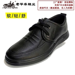老爺車男皮鞋 防滑黑色工作男 2025春夏真皮平底系帶軟底商務休閑鞋