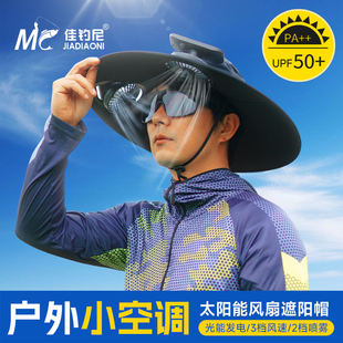 佳釣?zāi)崽?yáng)能風(fēng)扇帽子男士 大帽檐漁夫帽登山釣魚(yú)防曬遮陽(yáng)帽 夏季