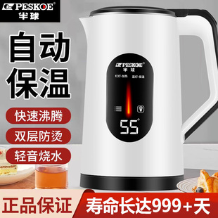 正品 半球電熱水壺家用恒溫不銹鋼保溫一體燒水壺自動(dòng)斷電煮開水壺