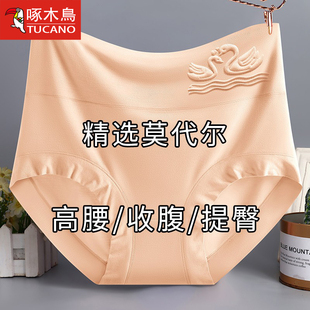 收腹中老年媽媽女士三角褲 抗菌純棉襠大碼 頭 女夏季 莫代爾高腰內褲