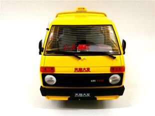 現貨原廠1 郵政警車合金汽車模型 18天津大發(fā)面包車出租車蝗蟲面