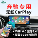無線carplay有線轉無線盒子車機互聯轉換器適奧迪大眾奔馳e沃爾沃