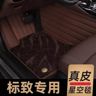 東風標志307汽車全包圍腳墊 13老款 適用于標致307腳墊專用2011