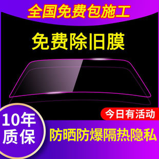 量美汽車貼膜全車膜太陽膜車膜汽車膜汽車玻璃膜防爆隔熱膜前檔膜