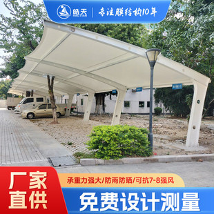 膜結構雨棚車棚汽車棚工廠遮陽停車棚張拉膜景觀傘戶外充電樁傘棚