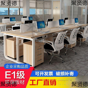 職員辦公桌椅組合簡約現(xiàn)代員工屏風隔斷電腦工作臺辦公桌四人位六