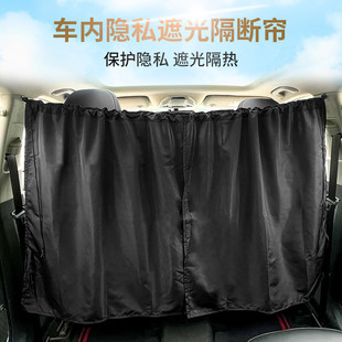 汽車遮陽簾防曬隔熱遮陽擋車內前后排隱私房車窗簾遮光車用隔斷簾