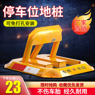 地鎖車位鎖加厚防撞免打孔停車位地樁汽車防占用神器八角阻車器樁