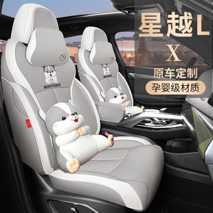 適用于吉利星越L雷神座椅套全包圍四季 布藝星越S座墊卡通汽車坐墊