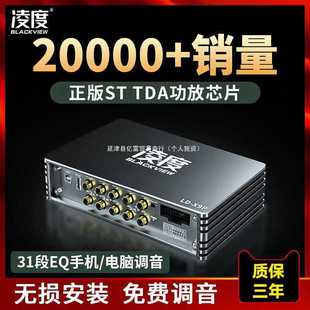 4進6出大功率音響低音炮 dsp汽車功放車載音頻處理器無損改裝