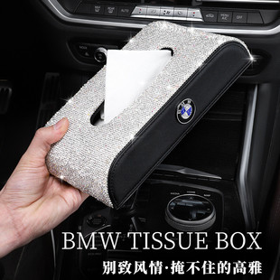 車載紙巾盒抽掛式 飾用品 1系3系5系7系6GTX1X2X3X4X5汽車內(nèi)裝