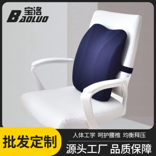 工廠直發護腰靠墊辦公室腰靠記憶棉慢回彈腰枕夏季 汽車靠背廠家熱