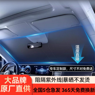 汽車遮陽擋板防曬隔熱遮光簾檔罩車內前擋玻璃遮陽罩2024新款