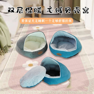 新款 通用貓產(chǎn)房寵物用品 貝殼狗窩墊子貓窩網(wǎng)紅泰迪加厚舒適四季