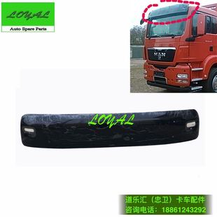 德國曼卡車汽車遮陽板TGX 81637010048 TGS遮陽罩81637010062