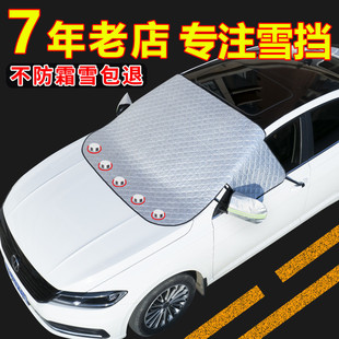 汽車雪擋車衣半罩冬季 遮陽擋防曬遮陽罩 前擋風玻璃防凍防霜罩夏季