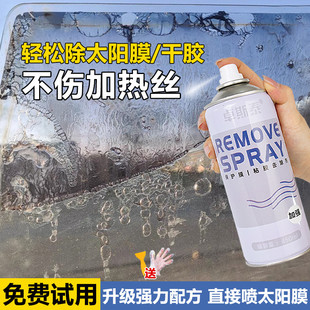卓斯泰汽車玻璃除膠劑強力溶解太陽膜專用貼膜車窗前后擋去膠粘痕