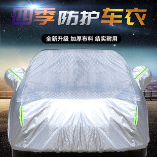 廠家供應汽車鋁膜防曬車衣棉絨加厚鋁箔車罩車遮陽罩