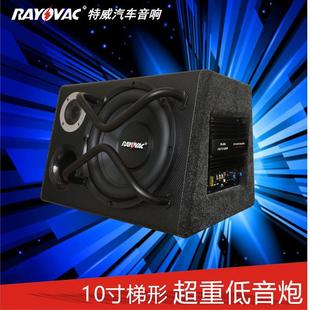 特威10寸梯形帶高音超重大功率有源低音炮汽車(chē)音響喇叭