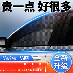 汽車防蚊蟲紗窗車窗防蚊網遮陽簾窗簾防曬轎車窗紗網車用蚊帳萬百