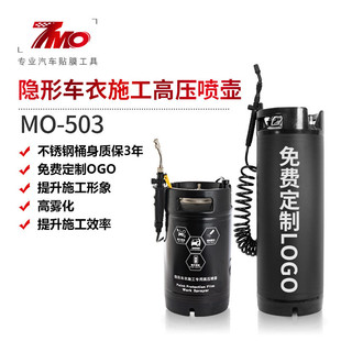 汽車隱形車衣安裝 液噴壺貼膜工具施工高壓噴壺透明膜PPF施工水壺