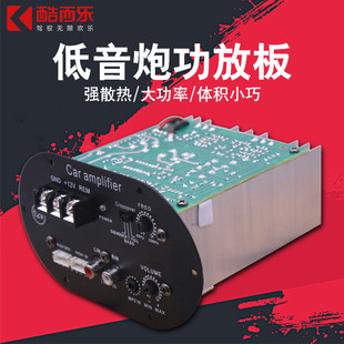 直銷 70W大功率車載低音炮12V24v220V功放主板汽車音響功放板