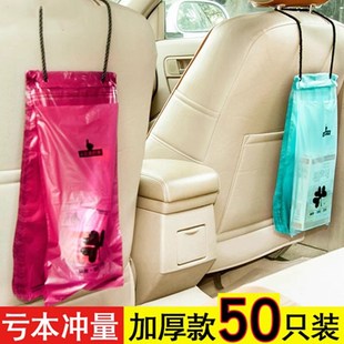 車用垃圾袋汽車掛式 一次性收納袋嘔吐垃圾桶車載清潔袋粘貼車內(nèi)