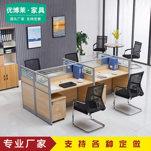 屏風(fēng)辦公桌椅組合簡(jiǎn)約現(xiàn)代職員員工辦公桌卡座雙四人位辦公家具