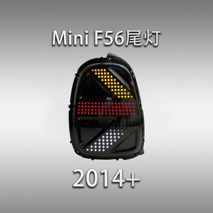 適用于寶馬Mini迷你尾燈總成F56改裝 LED米字旗行車燈流水轉向
