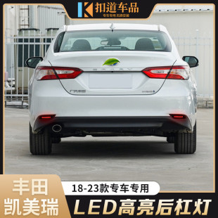 改裝 凱美瑞后杠燈 LED剎車防追尾燈流光轉向行車燈 23款 適用于18