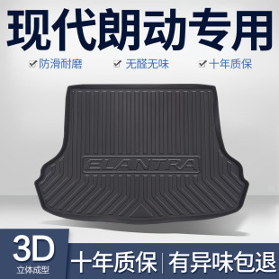 北京現代朗動后備箱墊汽車裝 配件專用尾箱墊 飾用品大全內飾改裝