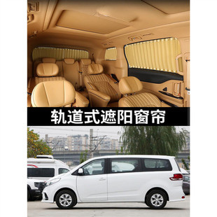 上汽大通MAXUSG10汽車窗簾遮陽簾雙軌道式 私密側隔熱防曬車窗簾