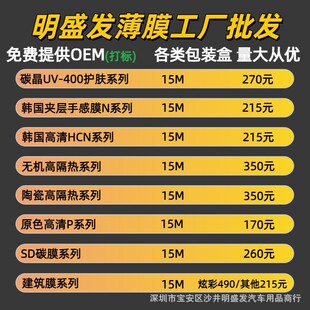 工廠汽車太陽膜隔熱膜防曬膜防爆膜護膚膜玻璃膜建筑膜整卷