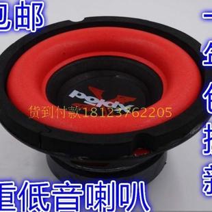 6.5喇叭寸8寸10寸超重低音喇叭汽車音響喇叭低音炮喇叭保特奧 包郵