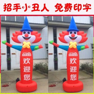 充氣手機店舞星氣模汽車城開業慶典迎賓加厚拱門招手廣告立柱人偶