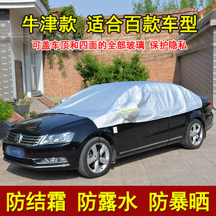 防霜擋雪汽車半罩車衣遮陽防曬防雨轎車越野罩子罩衣防塵凍蓋車布