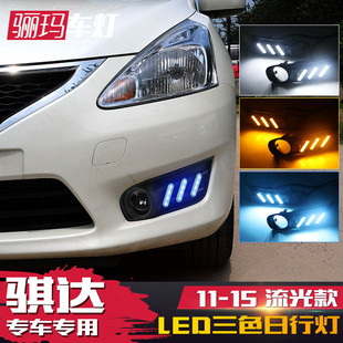 老騏達改裝 騏達日行燈15款 led日間行車燈流光轉向 14款 適用于11