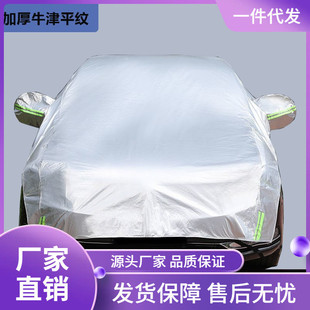 汽車車衣車罩半罩遮陽加厚防雹罩防曬隔熱防塵防雨雪罩車衣罩全車